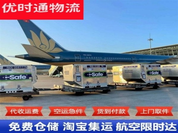 山阳到罗马尼亚空运加急专线